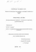 Курсовая работа по теме Полиметаллическое месторождения