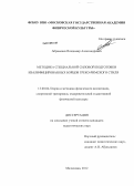 Курсовая работа по теме Техническая и тактическая подготовка борцов греко-римского стиля