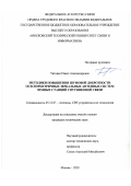 Титовец Павел Александрович. Методики повышения шумовой добротности осесимметричных зеркальных антенных систем земных станций спутниковой связи: дис. кандидат наук: 05.12.07 - Антенны, СВЧ устройства и их технологии. ФГБОУ ВО «Поволжский государственный университет телекоммуникаций и информатики». 2020. 155 с.