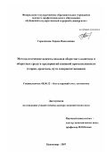 Дипломная работа: Анализ оборотного капитала