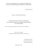 Еналеева-Бандура Ирина Михайловна. Методологические основы планирования лесотранспортной сети в условиях многоцелевого лесопользования: дис. доктор наук: 05.21.01 - Технология и машины лесозаготовок и лесного хозяйства. ФГБОУ ВО «Уральский государственный лесотехнический университет». 2022. 347 с.