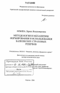  Отчет по практике по теме Характеристика ЗАО АКБ 'Экспресс-Волга'