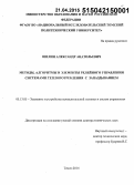 Практическое задание по теме Реализация скользящего режима в системах с эталонной моделью