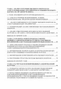 Бидинский, Кирилл Константинович. Методы и алгоритмы оценки индивидуальной пылевой нагрузки работников предприятий асбестодобывающей промышленности: дис. кандидат технических наук: 05.13.01 - Системный анализ, управление и обработка информации (по отраслям). Москва. 2003. 165 с.