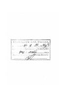Садовой, Александр Александрович. Методы многомерных угловых функций в теоретической и прикладной физике: дис. доктор физико-математических наук: 01.04.02 - Теоретическая физика. Арзамас. 1994. 298 с.