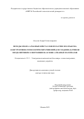 Алтухов Андрей Александрович. Методы отбора алмазных кристаллов и пластин и разработка конструктивно-технологических решений для создания датчиков и изделий микроэлектроники на основе алмазных материалов: дис. доктор наук: 00.00.00 - Другие cпециальности. ФГБОУ ВО «МИРЭА - Российский технологический университет». 2025. 328 с.