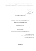 Глотов Максим Дмитриевич. Методы повышения помехоустойчивости канала межспутниковой связи: дис. кандидат наук: 00.00.00 - Другие cпециальности. «МИРЭА - Российский технологический университет». 2026. 129 с.