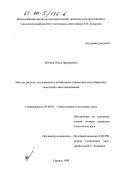 Жогина, Ольга Дмитриевна. Методы расчета, исследование и оптимизация параметров малогабаритных галогенных ламп накаливания: дис. кандидат технических наук: 05.09.07 - Светотехника. Саранск. 1999. 319 с.
