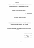 Реферат: Развитие меценатства и благотворительности в современных условиях