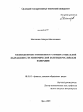 Дипломная работа: Совершенствование межбюджетных отношений