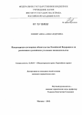 Фишер, Анна Александровна. Международно-договорные обязательства Российской Федерации и их реализация в российском уголовном законодательстве: дис. кандидат наук: 12.00.10 - Международное право, Европейское право. Москва. 2012. 185 с.