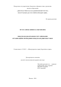 Дипломная работа по теме Международно-правовое регулирование в сфере энергетики