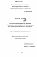 Доклад по теме Становление налоговых систем в государствах Евразийского экономического сообщества