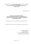 Реферат: Chad Essay Research Paper My report is