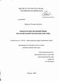 Реферат: Международно-правовой режим мирового океана