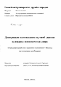 Курсовая работа: История развития и проблемы гостиничного бизнеса в России