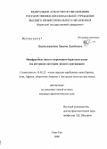 Цырендоржиева, Баирма Дамбиевна. Межфразовые связи в современном бурятском языке: на материале категории личного притяжания: дис. кандидат филологических наук: 10.02.22 - Языки народов зарубежных стран Азии, Африки, аборигенов Америки и Австралии. Улан-Удэ. 2008. 191 с.