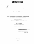 Михеев, Евгений Яковлевич. Межгенерационные отношения в современной России: проблемы социокультурной преемственности: дис. кандидат философских наук: 09.00.11 - Социальная философия. Краснодар. 2005. 142 с.