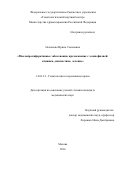 Немченко, Ирина Семеновна. Миелопролиферативные заболевания, протекающие с эозинофилией: клиника, диагностика, лечение: дис. кандидат наук: 14.01.21 - Гематология и переливание крови. Москва. 2016. 111 с.