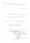 Оботурова, Галина Николаевна. Миф в структуре познания и деятельности: дис. доктор философских наук: 09.00.01 - Онтология и теория познания. Вологда. 1999. 337 с.