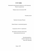 Доклад: М.Е.Кольцов . История отечественного журнала