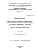 Асмолова Ольга Леонидовна. Микробиологический контроль и профилактика распространения микрофлоры у свободноживущей и сельскохозяйственной птицы в Приамурье: дис. кандидат наук: 06.02.02 - Кормление сельскохозяйственных животных и технология кормов. ФГБОУ ВО «Алтайский государственный аграрный университет». 2017. 160 с.