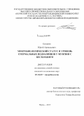 Богданов, Юрий Аркадьевич. Микробиологический статус и уровень спермальных полиаминов у мужчин с бесплодием: дис. кандидат наук: 03.02.03 - Микробиология. Пермь. 2015. 138 с.