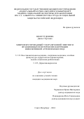 Шамсутдинова Диана Стартовна. Микрофокусированный ультразвуковой лифтинг и фракционный фототермолиз в коррекции инволютивной атрофии кожи лица: дис. кандидат наук: 00.00.00 - Другие cпециальности. ФГБУ «Федеральный научно-образовательный центр медико-социальной экспертизы и реабилитации им. Г.А. Альбрехта». 2025. 142 с.