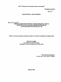 Доля, Жанна Анатольевна. Минерагения мезозойско-кайнозойского чехла южной части Западно-Сибирской плиты: территория Омской области: дис. кандидат геолого-минералогических наук: 25.00.11 - Геология, поиски и разведка твердых полезных ископаемых, минерагения. Омск. 2009. 139 с.