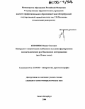 Ильченко, Вадим Олегович. Минералого-геохимические особенности и условия формирования полиметаллических руд Павловского месторождения: Арх. Новая Земля: дис. кандидат геолого-минералогических наук: 25.00.05 - Минералогия, кристаллография. Санкт-Петербург. 2004. 163 с.