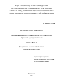 Неледова Людмила Александровна. Миниинвазивные вмешательства в диагностике и лечении очаговых образований поджелудочной железы: дис. кандидат наук: 14.01.17 - Хирургия. ФГБОУ ВО «Северо-Западный государственный медицинский университет имени И.И. Мечникова» Министерства здравоохранения Российской Федерации. 2020. 100 с.