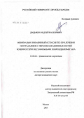 Дыдыкин, Андрей Валерьевич. Минимально инвазивный остеосинтез при лечении пострадавших с переломами длинных костей конечностей и нестабильными повреждениями таза: дис. доктор медицинских наук: 14.00.22 - Травматология и ортопедия. Москва. 2007. 334 с.