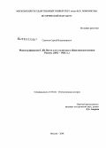 Доклад: Дипломатическая деятельность С.Ю.Витте