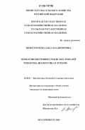 Доклад по теме Миокардиодистрофия вследствие физического перенапряжения