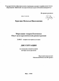 Сочинение по теме Рецензия на рассказ А. П. Платонова 