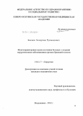 Басаев, Эскерхан Рукманович. Многопараметровая оценка состояния больных с острыми хирургическими заболеваниями органов брюшной полости: дис. кандидат медицинских наук: 14.01.17 - Хирургия. Нальчик. 2012. 119 с.