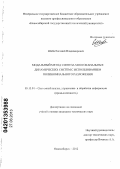 Практическое задание по теме Синтез линейных систем модальным методом