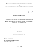 Выскочков Владимир Сергеевич. Модель потенциала креативного лидерства в контексте коммуникативно-личностных особенностей (на примере студентов младших курсов): дис. кандидат наук: 00.00.00 - Другие cпециальности. «Национальный исследовательский Томский государственный университет». 2025. 243 с.