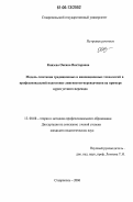 Доклад по теме Методические аспекты сочетания традиционной и информационной технологий в обучении