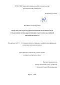 Язев Павел Александрович. Модели и методы поддержки принятия решений при управлении горно-выемочными работами в калийной промышленности: дис. кандидат наук: 00.00.00 - Другие cпециальности. ФГБОУ ВО «Нижегородский государственный технический университет им. Р.Е. Алексеева». 2025. 193 с.