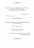 Реферат: The Millenium Force Essay Research Paper Millennium