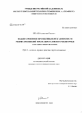 Нехаев, Александр Юрьевич. Модели строения и перспективы нефтегазоносности резервуаров нижней юры Надым-Тазовского междуречья: Западно-Сибирская НГП: дис. кандидат геолого-минералогических наук: 25.00.12 - Геология, поиски и разведка горючих ископаемых. Новосибирск. 2009. 270 с.