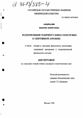 Курсовая работа по теме Характеристика, оценка и контроль тренировочных нагрузок в полиатлоне