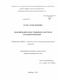 Отчет по практике: Принятие решений в страховой компании ОАО Югория