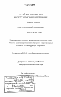 Моисеенко, Сергей Григорьевич. Моделирование коллапса вращающихся астрофизических объектов и магниторотационных процессов в протозвездных облаках и коллапсирующих сверхновых: дис. доктор физико-математических наук: 01.03.02 - Астрофизика, радиоастрономия. Москва. 2006. 263 с.