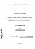 Лущекина, Софья Владимировна. Моделирование механизмов реакций ферментативного катализа в активном сайте холинэстераз комбинированными методами квантовой и молекулярной механики: дис. кандидат химических наук: 02.00.15 - Катализ. Москва. 2011. 149 с.