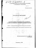 Булгаков, Олег Викторович. Моделирование воспроизводства основного капитала региона на примере Хабаровского края: дис. кандидат экономических наук: 08.00.13 - Математические и инструментальные методы экономики. Владивосток. 2002. 188 с.