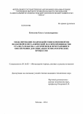 Лабораторная работа: Моделирование выплавки стали кислородно-конвертерным процессом