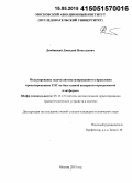 Дембицкий, Дмитрий Николаевич. Моделирование задачи автоматизированного управления проектированием РЛС на базе единой аппаратно-программной платформы: дис. кандидат наук: 05.13.12 - Системы автоматизации проектирования (по отраслям). Москва. 2015. 139 с.