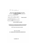 Шаов, Абубекир Хасанович. Модификация ароматических полиэфиров и полиолефинов органическими производными пятивалентного фосфора: дис. доктор химических наук: 02.00.06 - Высокомолекулярные соединения. Нальчик. 1999. 310 с.